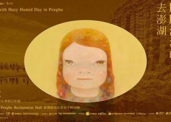 奈良美智澎湖特展3/29登場 陶器作品首度登臺