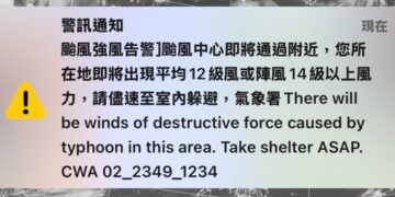 影音/暴風警戒! 12級強風「氣象署急發警報」快避難