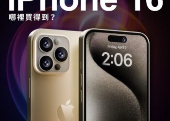 IPhone 16快速搶購通道　竹北炫莉通訊行為蘋果迷打造　確保快速到手