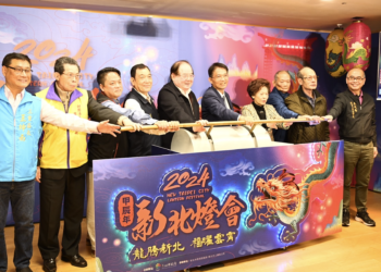 2024新北燈會震撼登場!12米龍宮主燈、太陽能藝術裝置吸睛 西班牙藝術家首度亮相