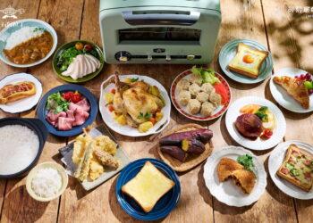 「0.2 秒瞬熱烤箱」掀起日系家電旋風　日本媽媽瘋搶款正式登台