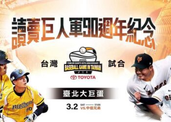 《CPBL》台日職首場大巨蛋交流賽37890人進場創空前紀錄 兄弟1:4不敵巨人一軍