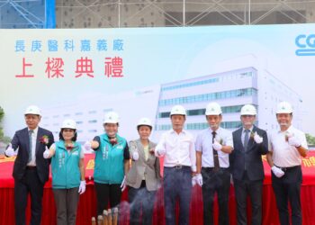長庚醫科馬稠後產業園區新廠房上樑　帶動地方產業發展