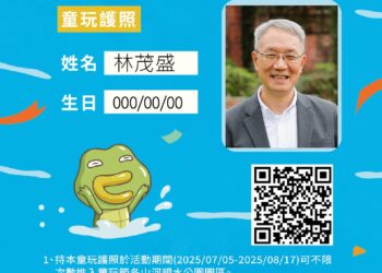 不限次數入園超實惠 童玩節童玩護照5月12日開賣
