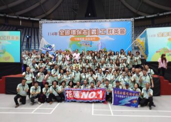 花蓮環保志工代表隊3特優1優等 震撼全國群英會賽場   