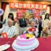 花蓮榮家住民慶生會 慈濟志工獻上溫馨祝福