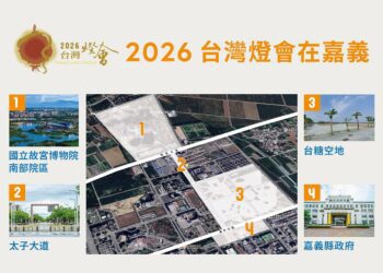 2026台灣燈會選定嘉義縣　將以「新嘉義」為主軸
