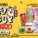 雲林良品中元必Buy專區 破百項商品最低66折起