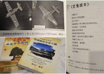 歷史傷痕/記得美軍空襲花蓮嗎？