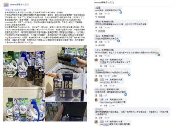 電商平台優惠太多！女網友嘆太好買可能會婚姻失和引眾網留言