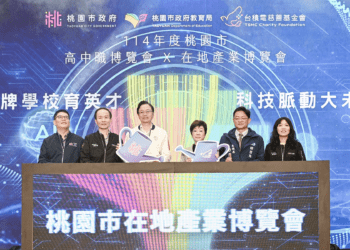 桃市府攜手台積電 在地產業博覽會啟動 青年學習新機會