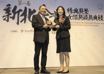 新北企業精典獎開跑啦 機會難得 快來參加 讓你的企業成為矚目焦點