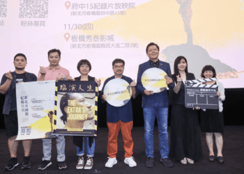 新北市政府携手紀錄片精彩展映 「國際紀錄片月」登場
