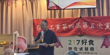 台灣工黨大會展政黨聯盟　晏揚清、張靜同場呼籲整合突圍