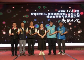113年度特優村里長、績優調解委員、民政人員暨調解業務考核績優公所表揚大會
