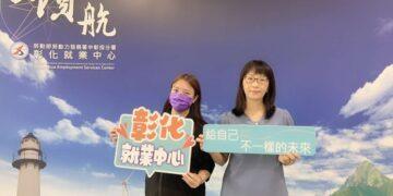 中彰投分署「特定對象就業促進研習活動」 逾2000名弱勢求職者點亮新職涯
