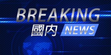 快訊/馬太鞍溪堰塞湖已達紅色警戒值 週邊民眾準備啟動撤離