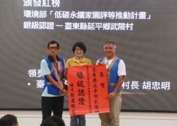 推動低碳永續家園 延平鄉武陵村獲環境部銀級認證