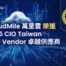 CloudMile 萬里雲榮獲 2025 CIO Taiwan Elite Vendor 卓越供應商 引領企業雲地整合加速 AI 轉型