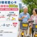 新北市敬老愛心卡點數調升至600點 社會局提醒無需急於7月1日靠卡