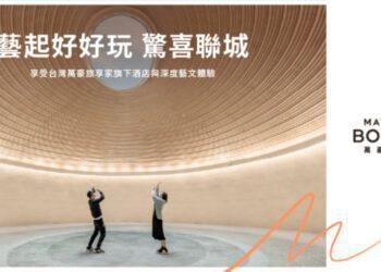 「藝」起好好玩！萬豪旅享家全臺藝術探索，共創美好旅行時光