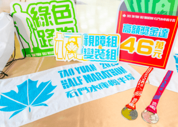 高獎金 美景相伴 桃園「石門水庫楓半馬」吸睛 跑友們搶報名