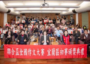 聯合盃作文大賽宜蘭區初賽 30件作品獲獎