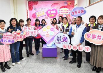 影音/彰化女力 綻放美力　積極打造性別更平等幸福升等的友善城市