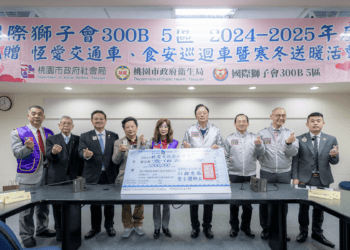 國際獅子會寒冬送暖 捐贈公務用車助力桃園幸福升級