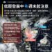 周末將有颱風生成！ 氣象署估對台有影響「這時間」最靠近