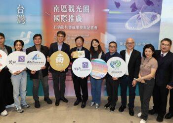 南區觀光圈國際行銷升級 以品牌視角打造南台灣新旅遊風貌