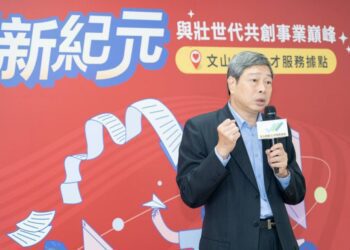 鼓勵在地潛在勞動力重返職場    文山銀髮人才服務據點開幕揭牌