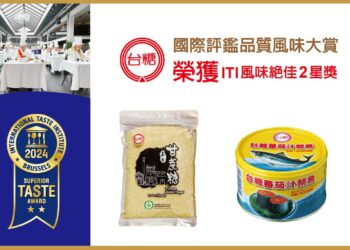 再度擄獲國際味蕾！ 台糖商品參賽「食品米其林」全中獎