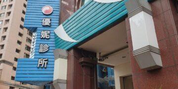 熟齡肌膚照護：醫師解析膠原蛋白與電波技術原理