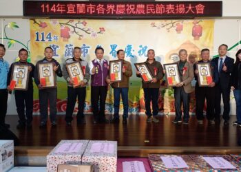 影音/慶祝農民節 宜蘭市農會舉辦表揚大會