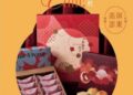 溫暖手作「Chill」好禮   高分署嚴選31款在地好禮傳遞中秋祝福