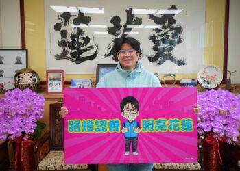 路燈認養活動開跑 魏嘉彥籲請大家共同照亮花蓮市