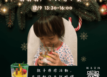 認識蜂類手作天然蠟燭 池南親子療癒活動今起報名