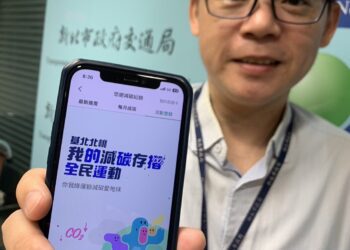 挑戰2050淨零排放 基北北桃4/8啟動「我的減碳存摺」全民運動