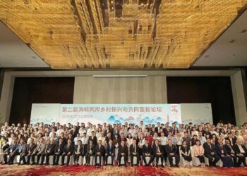 第二屆海峽兩岸鄉村振興與共同富裕論壇在福建廈門成功舉辦