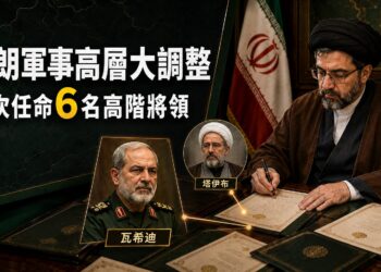 伊朗一次任命6名高階將領　軍方與革命衛隊指揮層重整