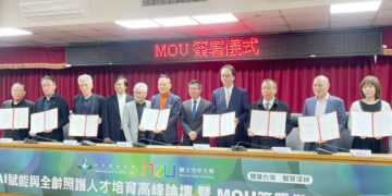 北醫盟串聯產官學醫打造 AI 大健康新引擎 推動長照 3.0 系統升級