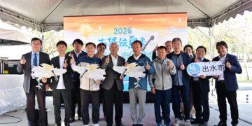 跨越東亞的飛行友誼!2026台灣燈會台日交流 雲嘉南攜手出水市共推生態旅遊