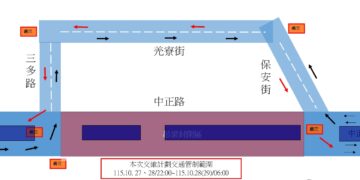 樹林中正路27日夜間全線封閉配合捷運土城樹林線施工(遇雨順延)
