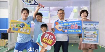科技結合運動新體驗 侯友宜與黃鐙輝示範AI網球邀全家大小一同揮拍