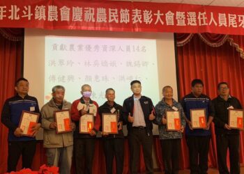 北斗鎮各界慶祝農民節　貢獻農業有功人員共128位接受表揚
