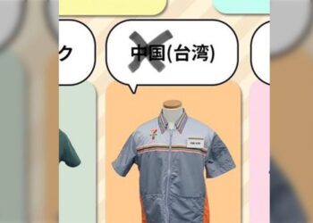 影音/日本7-11官方X帳號將「台灣」標註為「中國（台灣）」 網路炸鍋