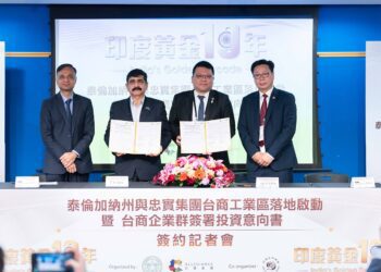 影音/忠實集團攜手台商前進印度泰倫加納州 台商工業區ITIP落地簽約