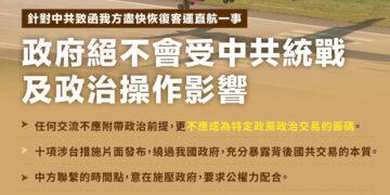 證實已收到陸方來函要求恢復客運直航 陸委會:現有航點足以應付、視實際需求調整