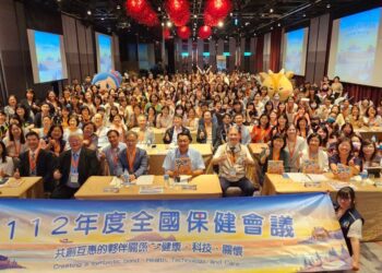 全國保健會議 9/14-15宜蘭登場